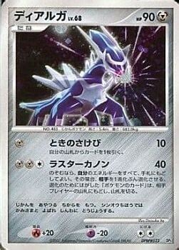 dialga lv 68 price|dialga 16 price today.